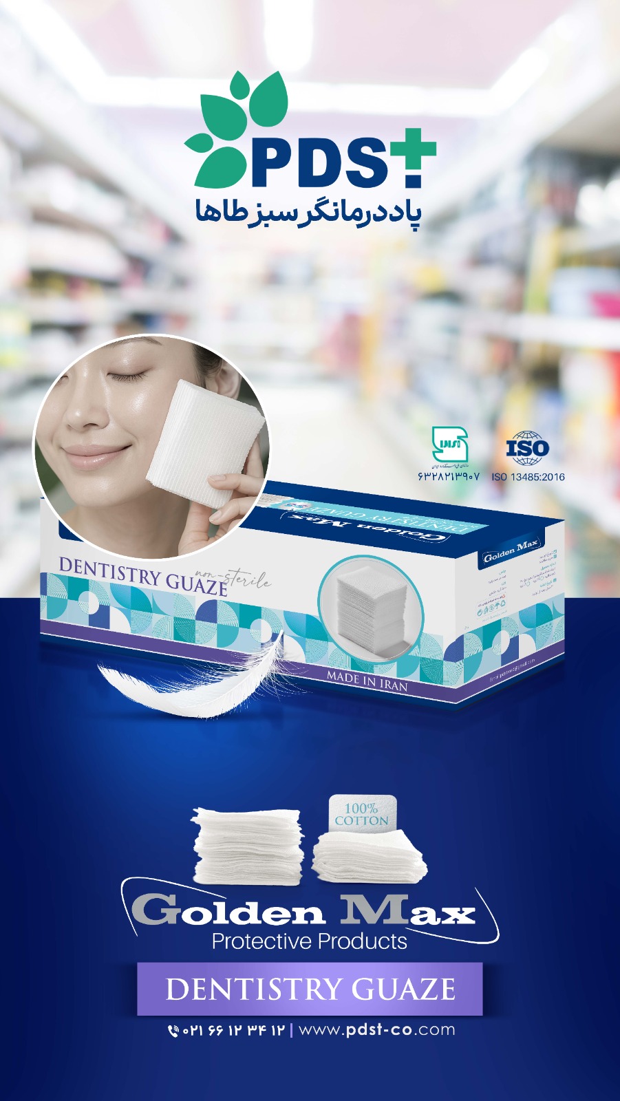 گاز دندانپزشکی