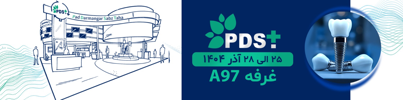 پانزدهمین کنگره ایمپلنتولوژی