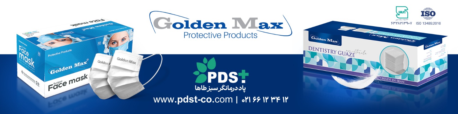 گاز و ماسک گلدن مکس